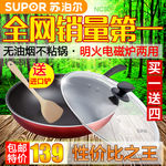炒锅主图图片