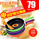 炒锅主图