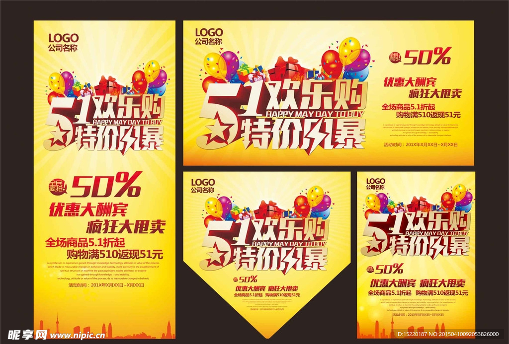 51欢乐购特价风暴