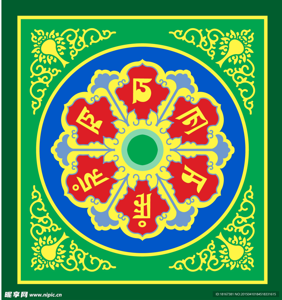 六子真言天花