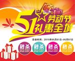 劳动节