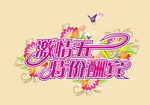 五一劳动节