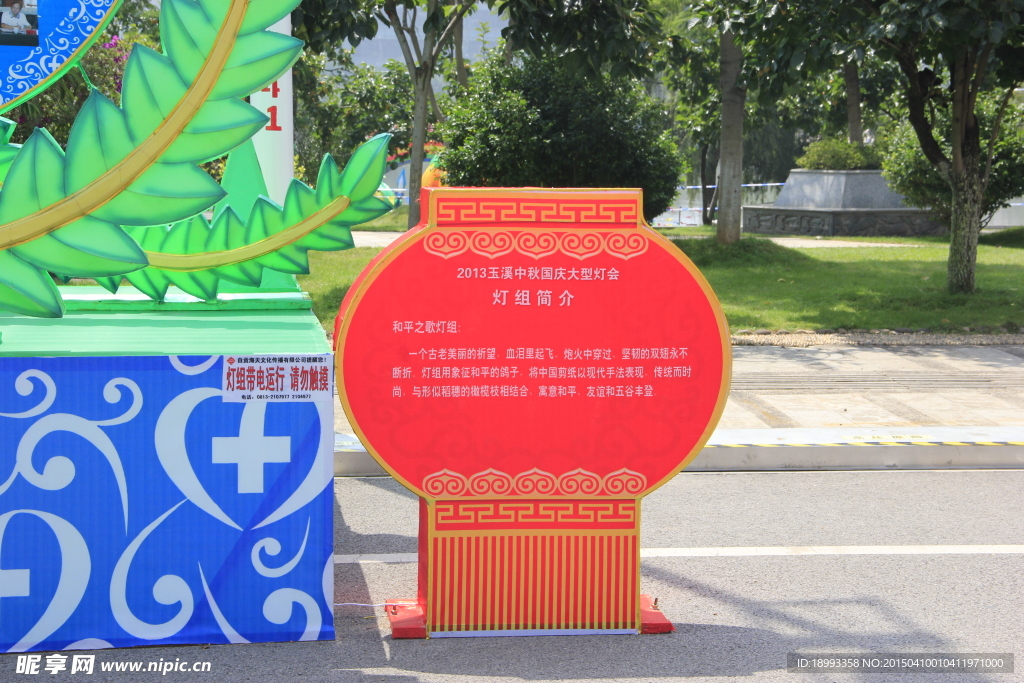 彩灯设计 灯展设计  灯组设计