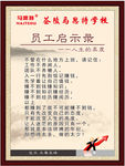 员工启示录