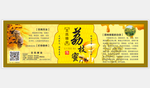 蜂蜜