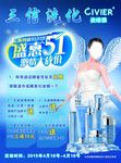 化妆品彩页
