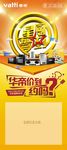 华帝 星厨驾到 五一活动 价到