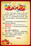 开业大酬宾