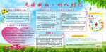无偿献血