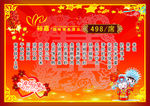 酒店宴席菜单
