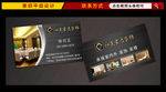 装修名片
