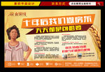 房地产广告
