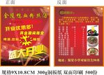 金陵鸭血粉丝汤宣传单印刷文件
