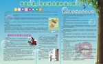 小区宣传栏