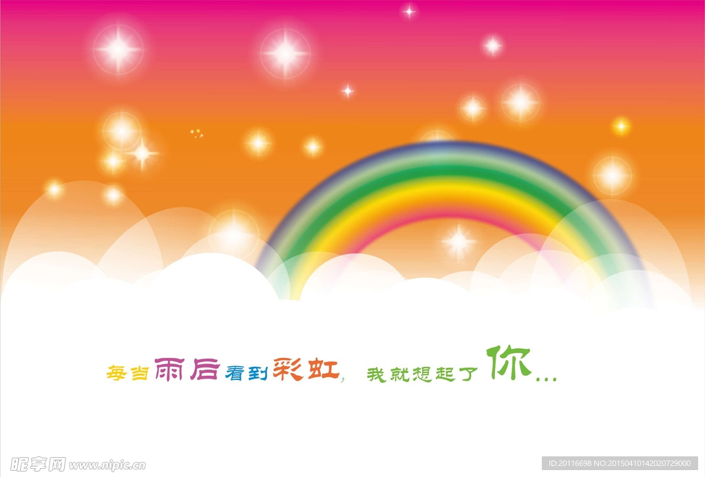 彩虹贺卡