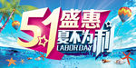 51盛惠