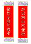 对联