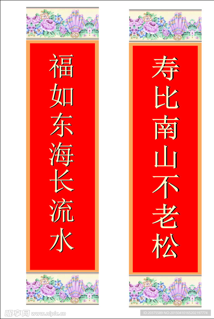 对联