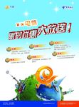 电信优惠大放送