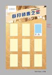 企业销售之星