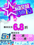 五一活动