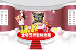 淘宝天猫全屏海报图片