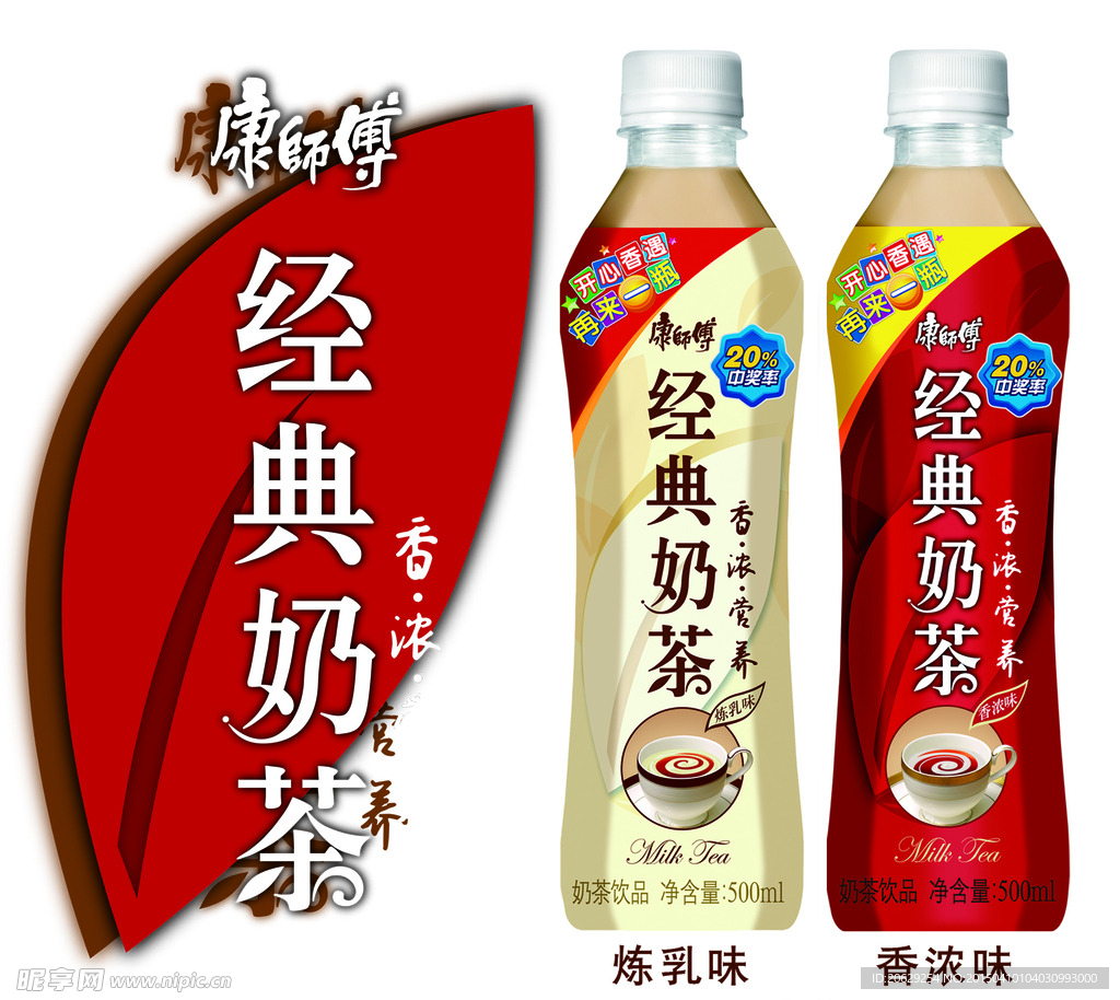 康师傅 冰红茶 劲凉口味 550ml - 美国德成行