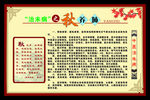 治未病
