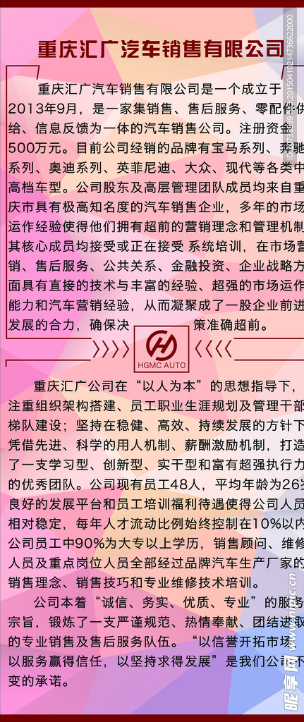 公司简介展架