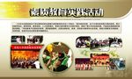 学校版面
