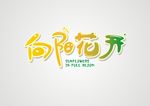 字体设计