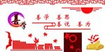 校园文化之善学
