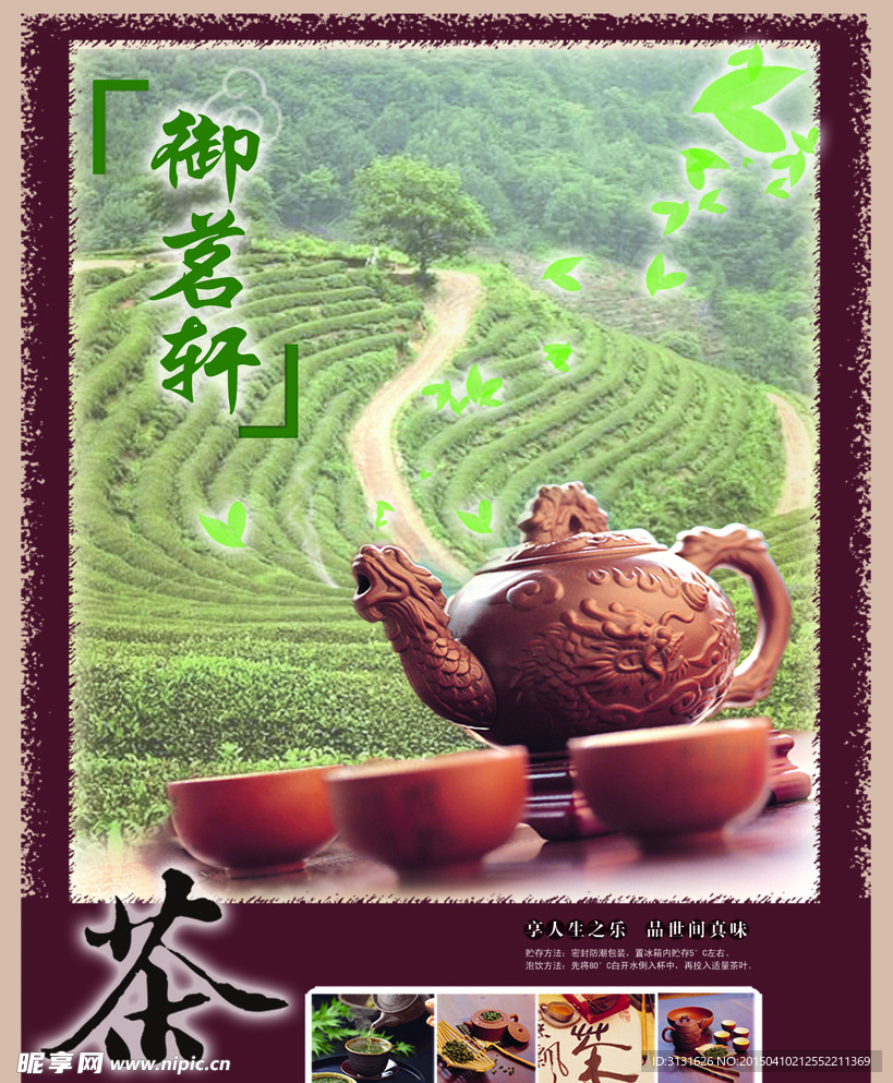 茶