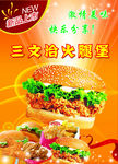 三文治火腿堡