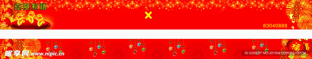 尚品中西餐厅祝浏阳人民新年快乐
