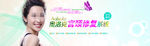 妇科banner