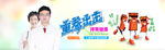 胃病banner
