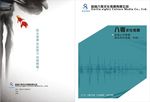 封套