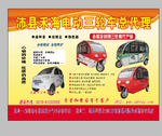 沛县和海电动三轮车总代理
