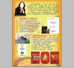 老杜酱酒彩页反面