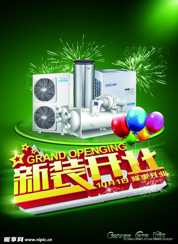 电器单张