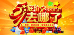 五一劳动节去哪了海报设计图片
