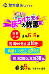 五一劳动节传单