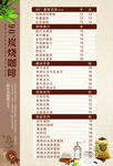 90度炭烧咖啡