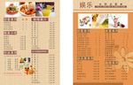 娱乐 酒水单
