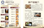 咖啡厅 菜单设计