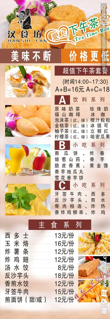 展架设计