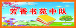 学校文化