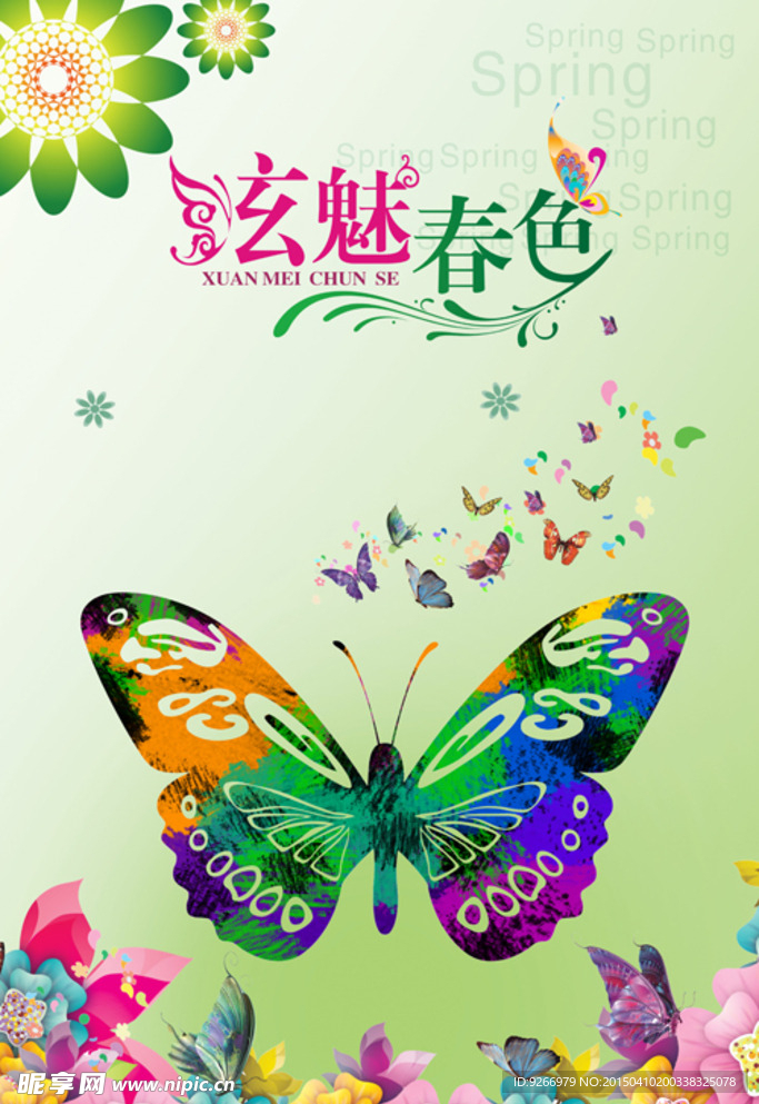 绿色背景海报