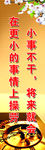 学校励志标语展板